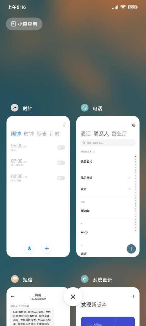 浮云 screenshot