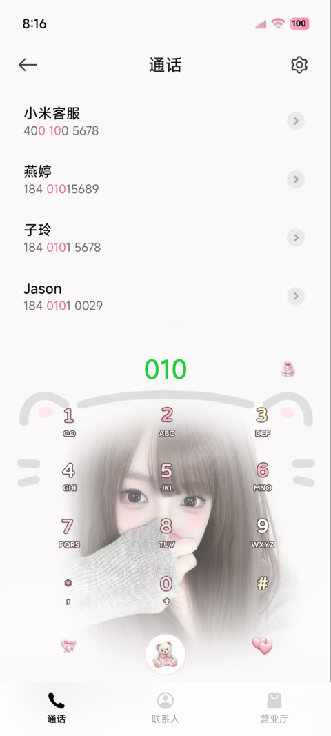 ins 氛围少女心绪 screenshot