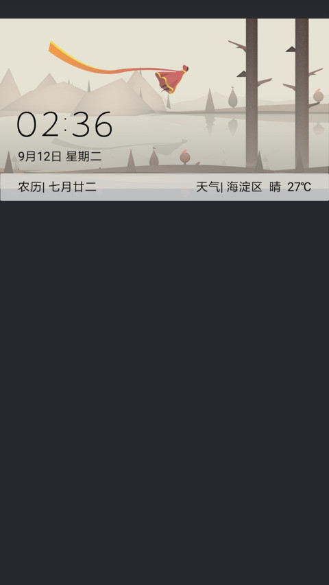無尽视界·倾城之恋 screenshot