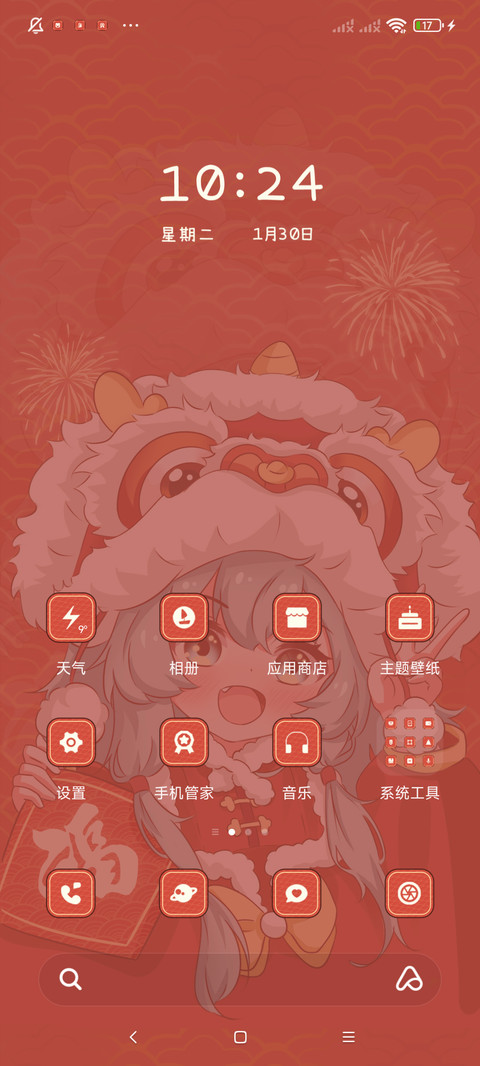 多特效 福气满满 screenshot