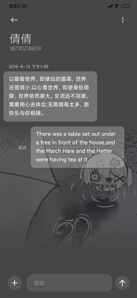 雨天遇见亚亚 screenshot