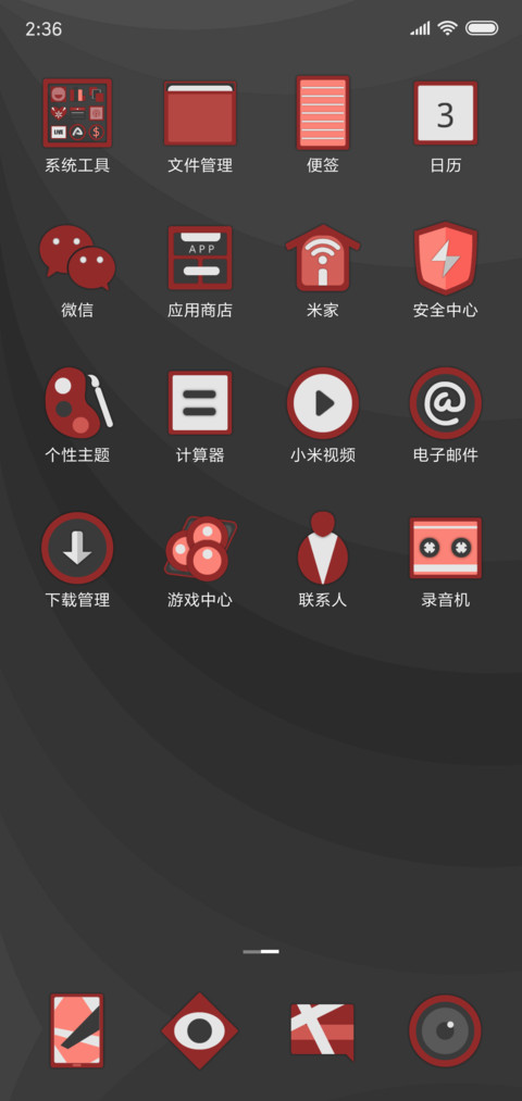 浪漫一生 screenshot