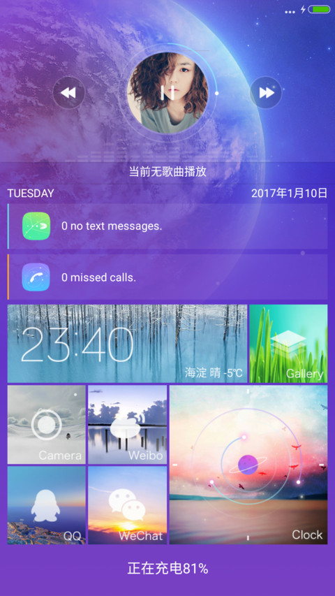 星光Pro screenshot