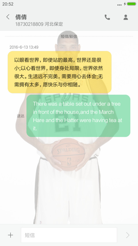 NBA邓肯 screenshot