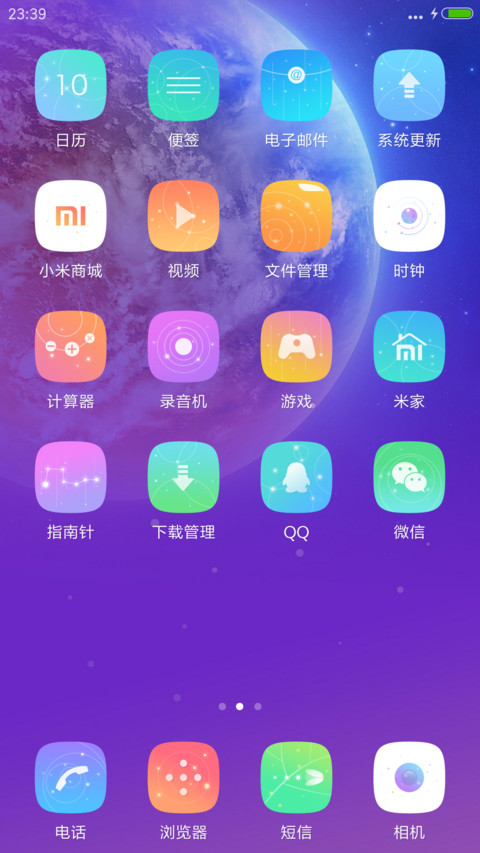 星光Pro screenshot