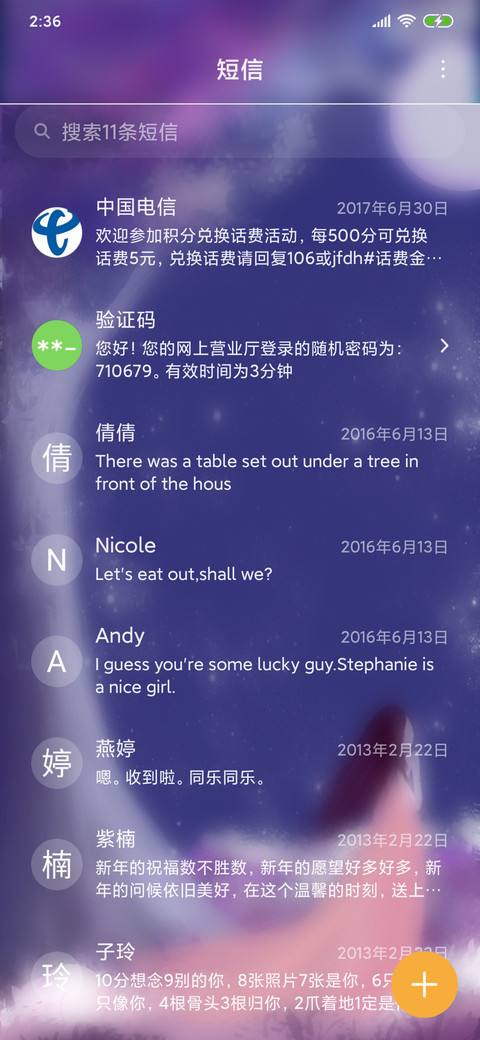 空气中有你的味道 screenshot