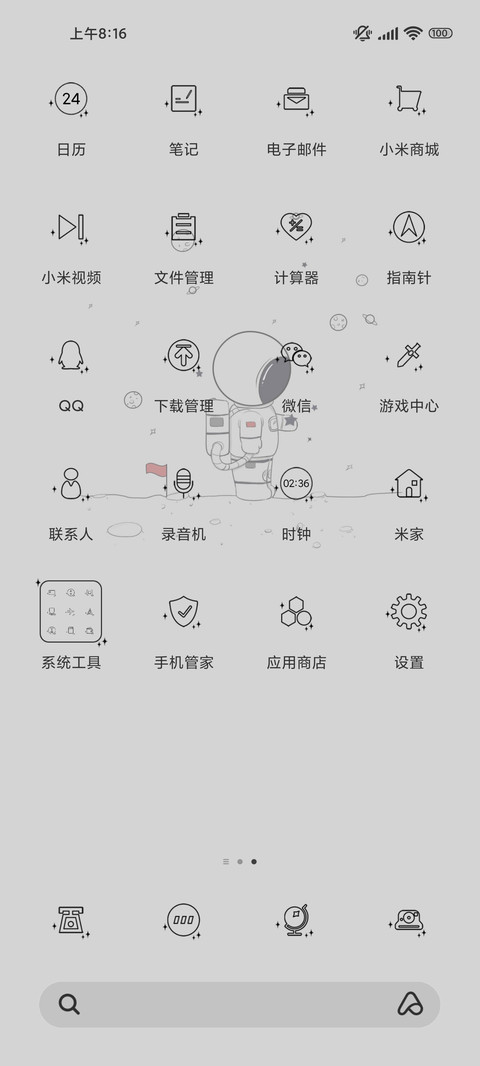 太空人吗 screenshot