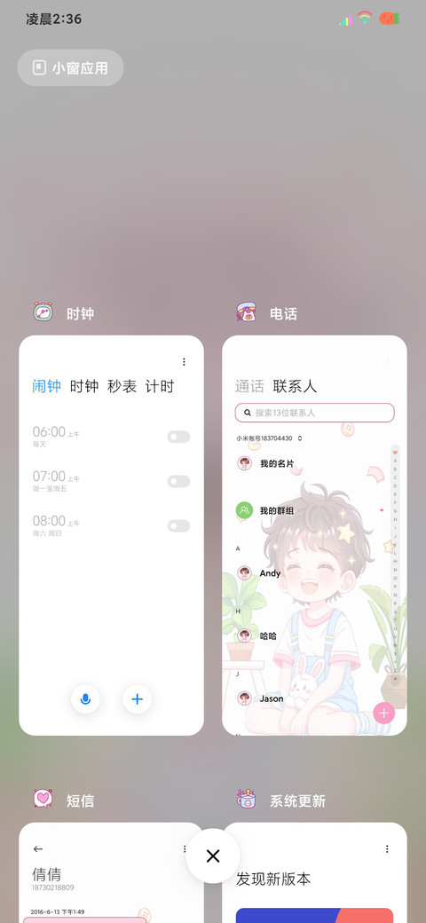 光影财源滚滚来 screenshot
