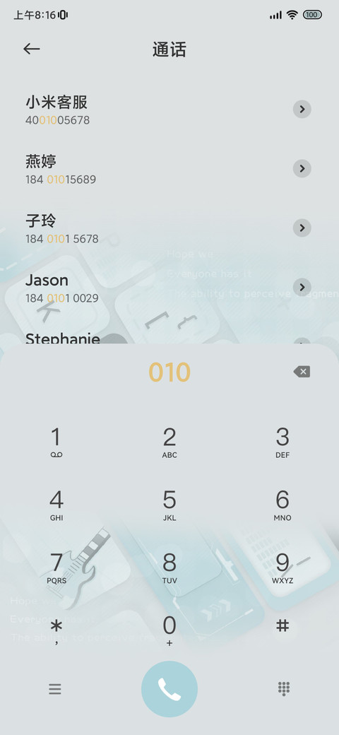初始之音 未来可期 screenshot