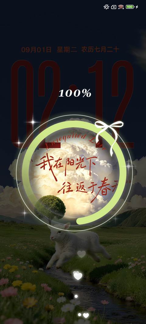 重感 云端向往 screenshot