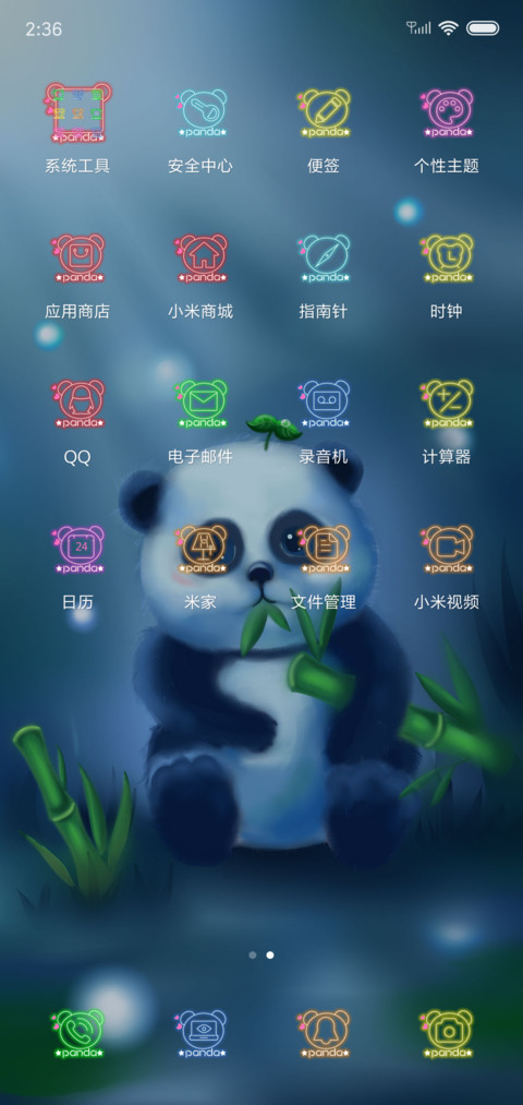 吃竹时间 screenshot
