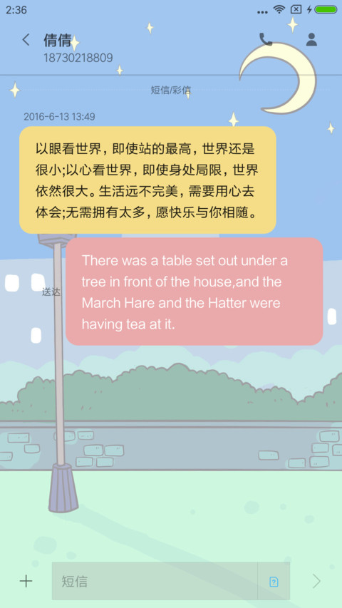 萌宠吉他猫 screenshot