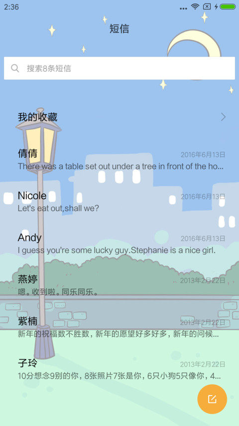 萌宠吉他猫 screenshot