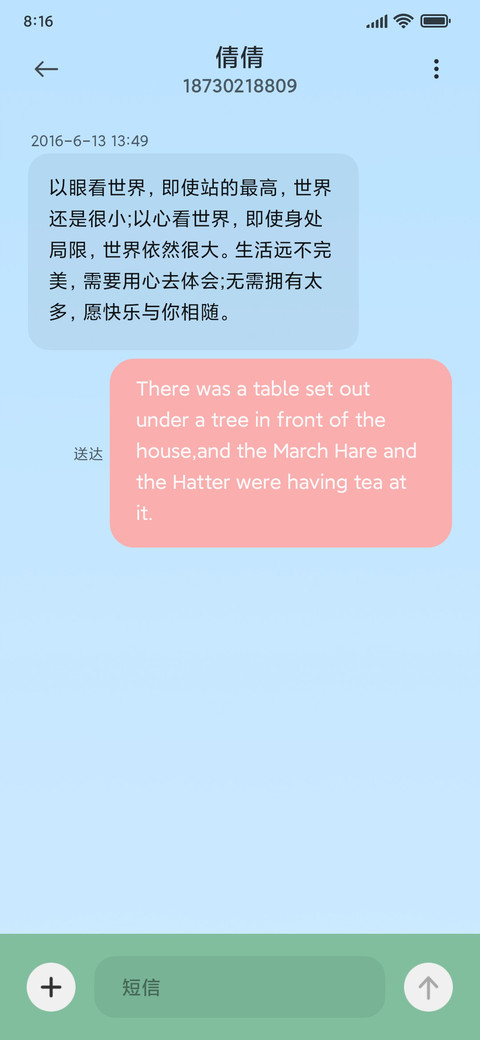 兔兔春日出行 screenshot