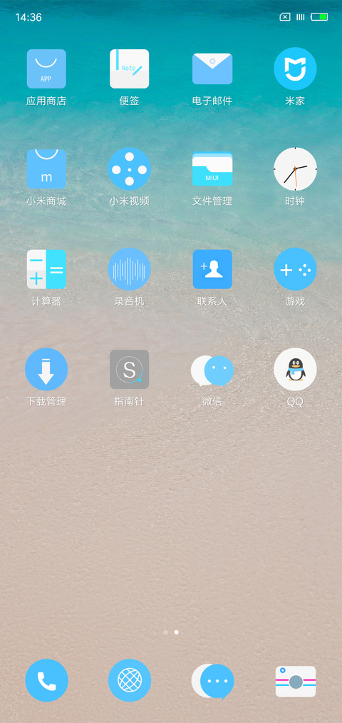 清新小蓝 screenshot