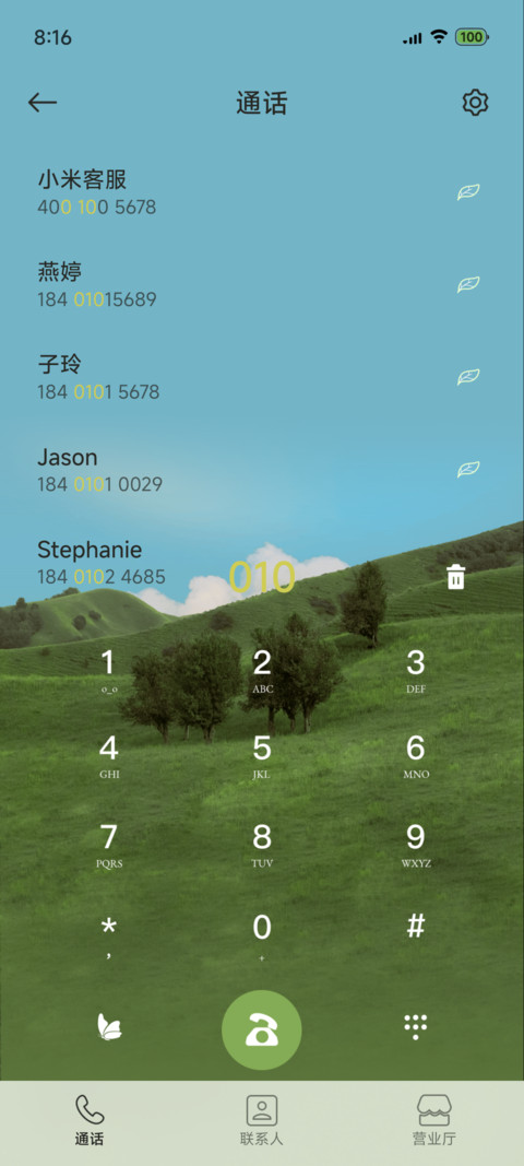 自由集 OS自定义 screenshot