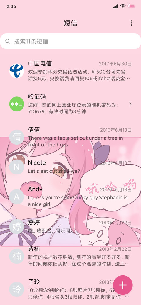 今天也要元气满满哦 screenshot