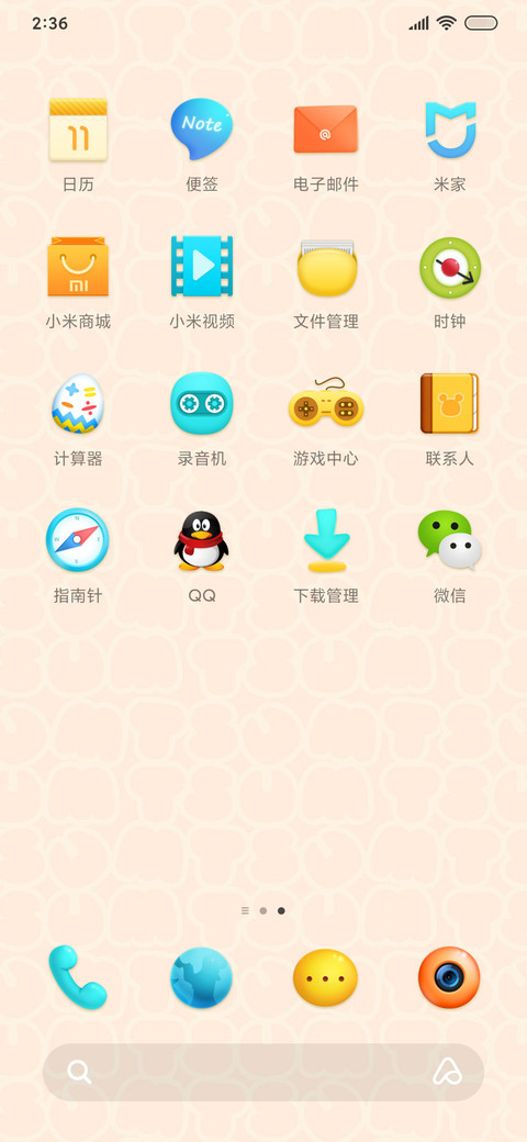 松松-Q萌来袭 screenshot