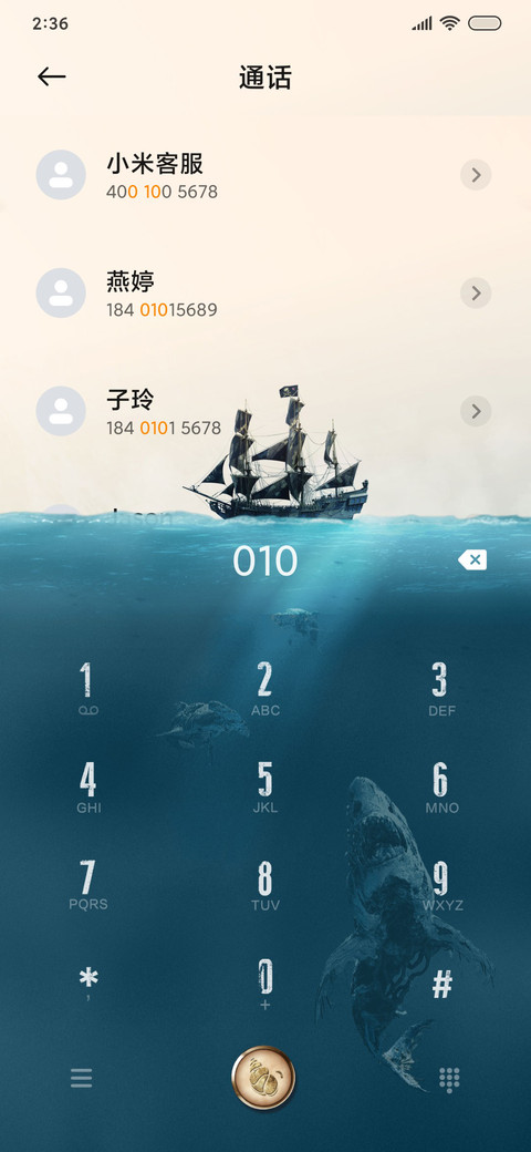 加勒比海盗-谁才是船长 screenshot