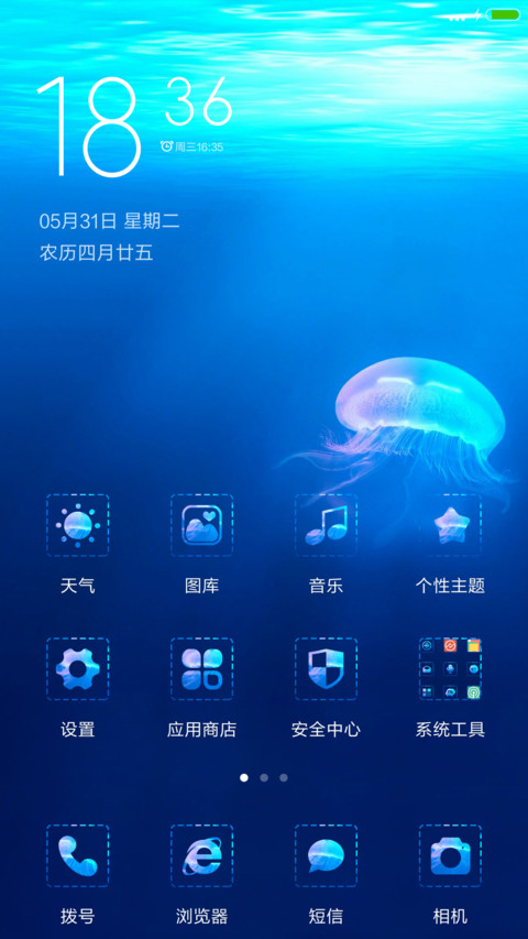 爱情海洋 screenshot