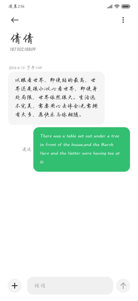 诗写兰亭墨尽成书 screenshot