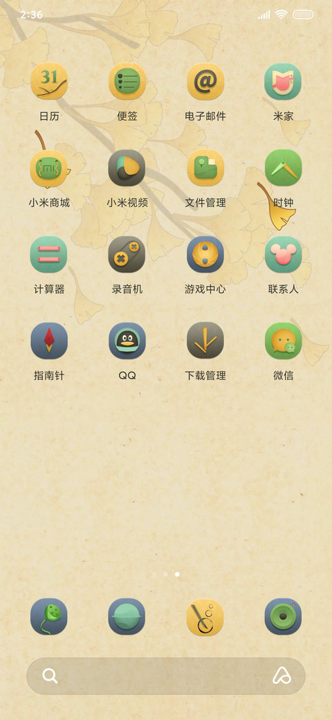 米奇中国风-京秋满国 screenshot