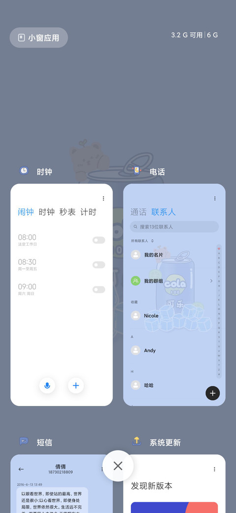 灌装汽水 screenshot