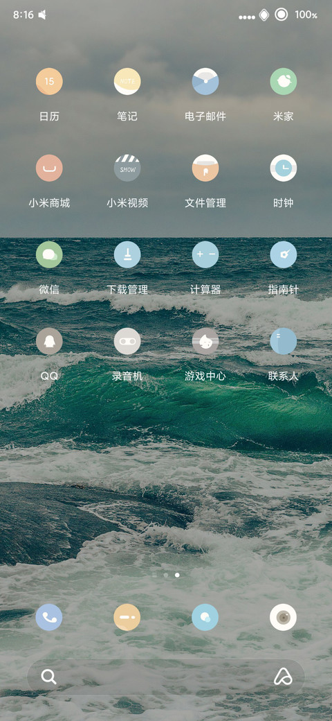 护眼海洋 screenshot