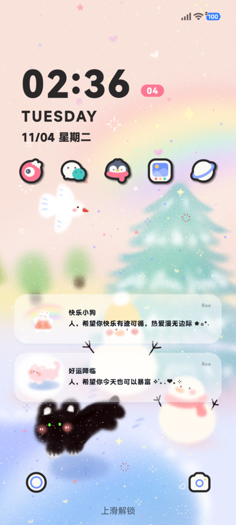 冬日颂 screenshot