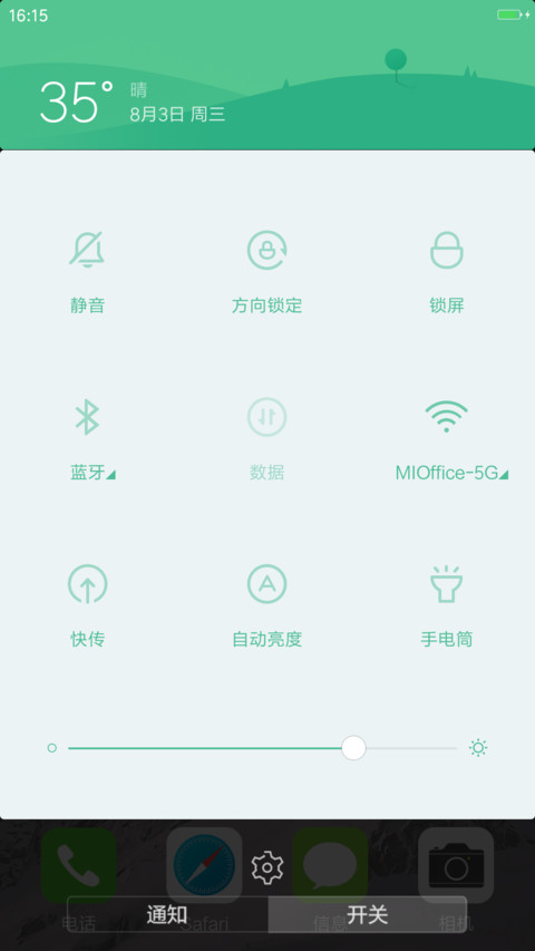 iOS状态栏小图标 好评返现 screenshot