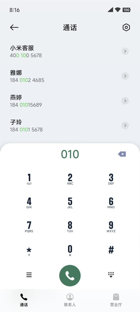 红房子 screenshot
