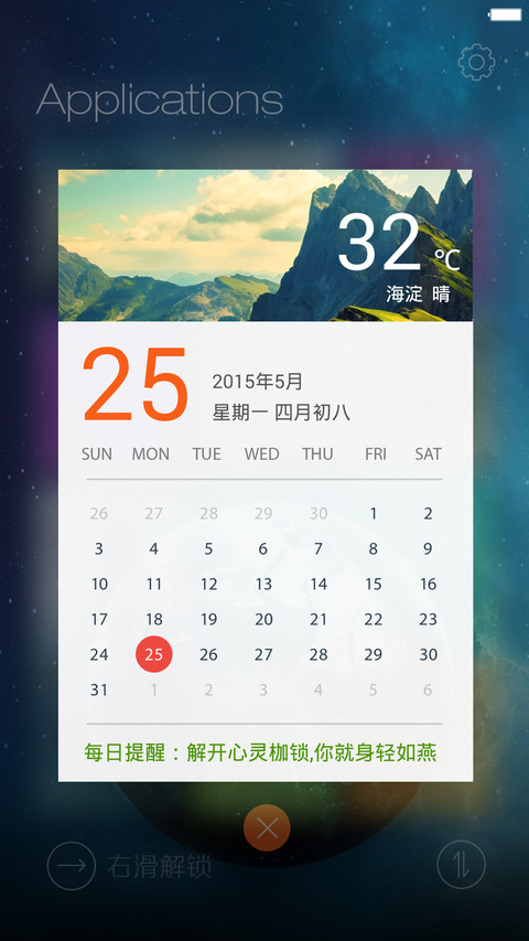 win max（试用免单，好评返现） screenshot