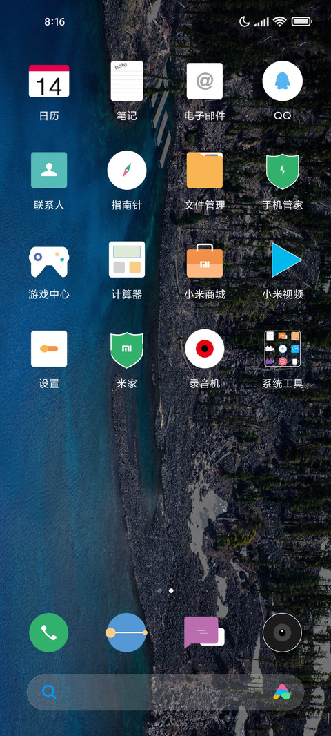 Silence screenshot