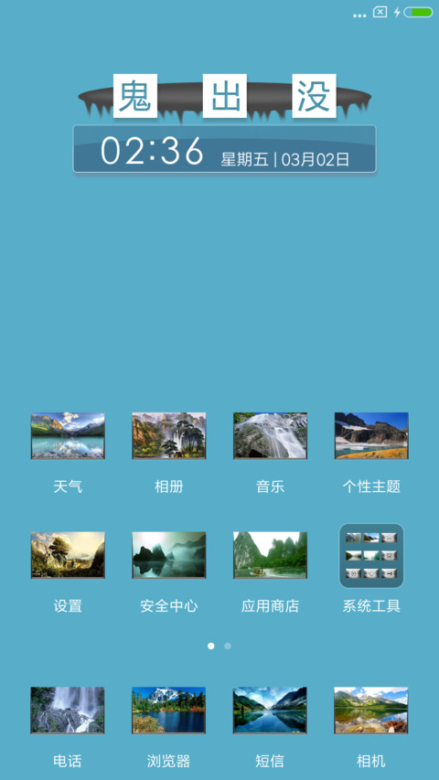 可爱鬼出没 screenshot