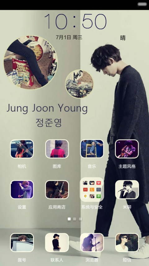 郑Rocker screenshot