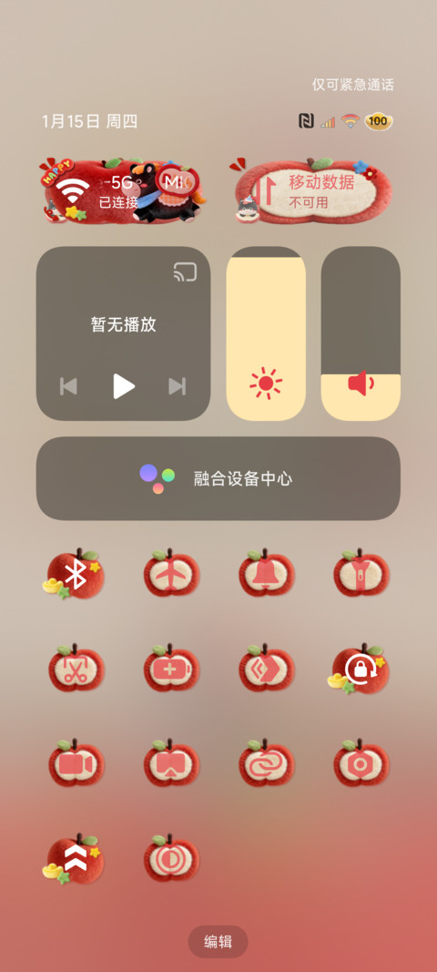 马上转运 毛绒苹果 screenshot