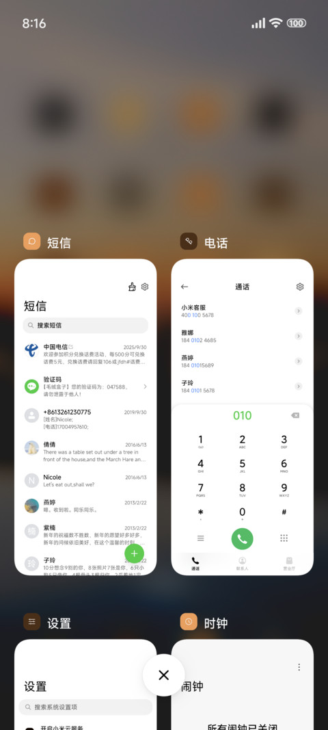 AP液态透明景深 screenshot