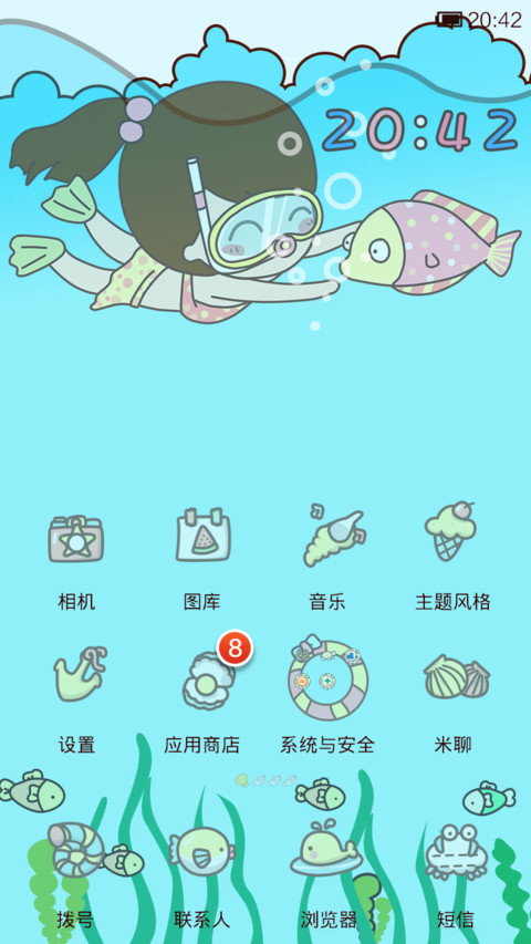 小薇的爱情诺曼底 screenshot