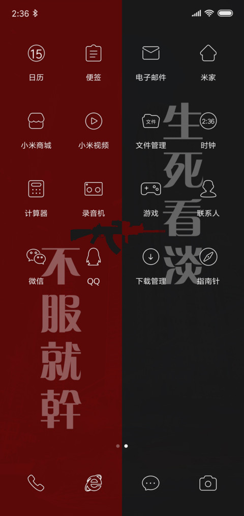 我的个性 screenshot