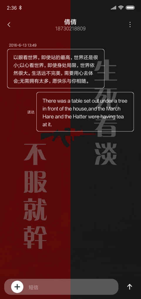 我的个性 screenshot