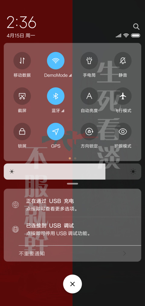 我的个性 screenshot