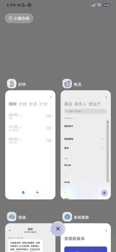 拟态 鲨鲨去海边吧 screenshot
