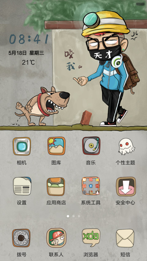你再装B，老子就报警了【动态+音乐界面+自由桌面】 screenshot