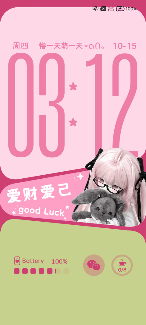 自定义萌萌女孩顺顺 screenshot