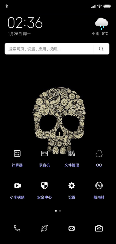 骷髅 screenshot