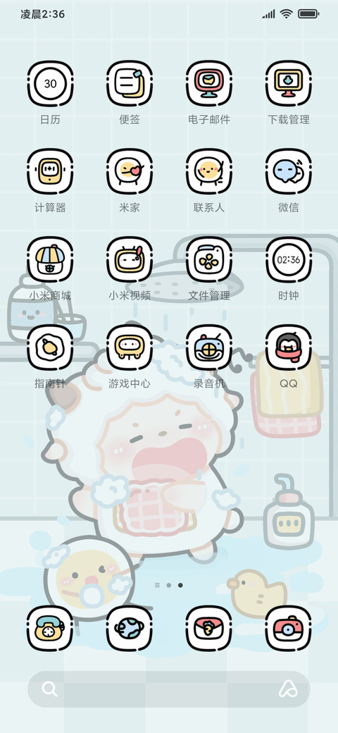 回南天洗澡懒羊羊 screenshot