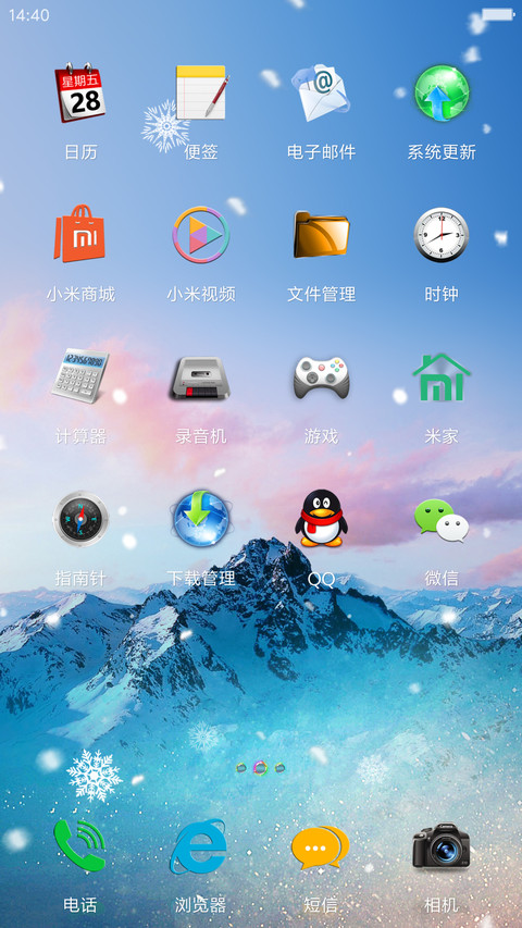 唯美雪山 screenshot