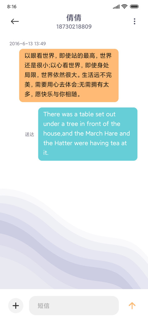 几何 海浪 screenshot