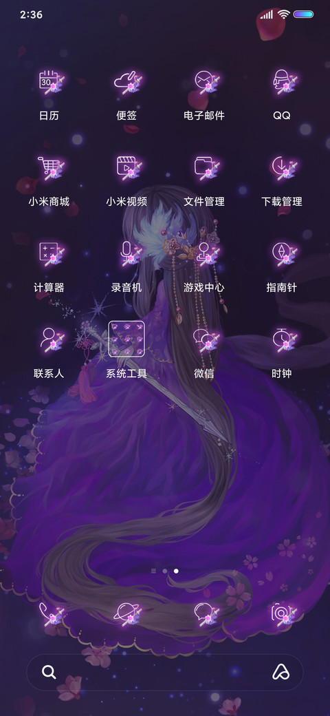 羽画雨 倾城如梦 screenshot