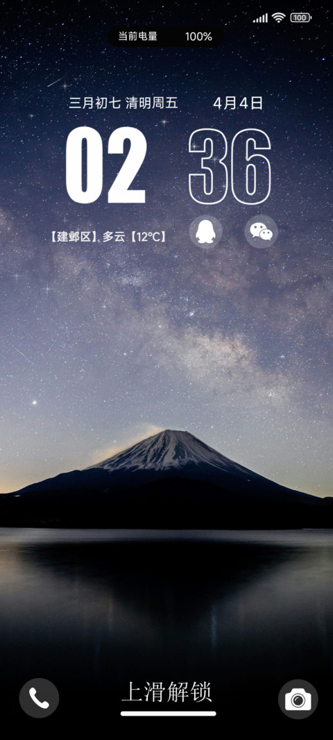 双动态 星空物语 screenshot